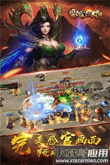 雷霆传奇最新版最新版截图1