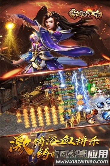 雷霆传奇最新版最新版截图2