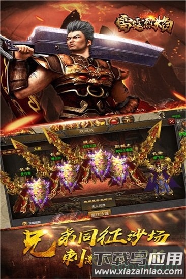 雷霆传奇最新版最新版截图3