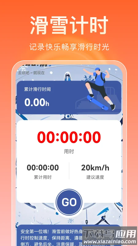 风暴清理管家app最新版截图4