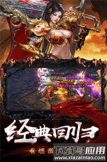 雷霆三合一传奇手机版最新版截图2