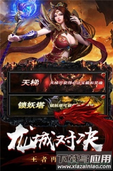 雷霆三合一传奇手机版最新版截图3