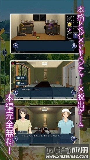 赤崎萤游戏最新版截图1