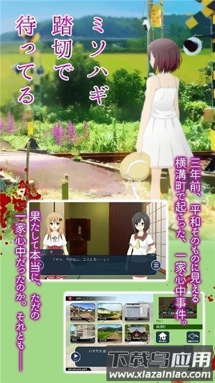 赤崎萤游戏最新版截图2