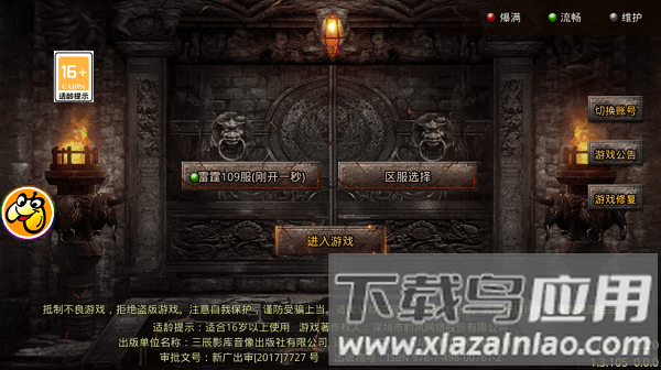 雷霆一刀攻速版最新版截图2