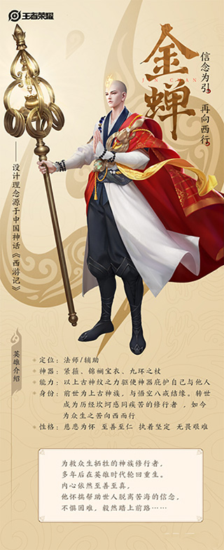 王者荣耀测试服