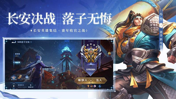 王者荣耀测试服截图1