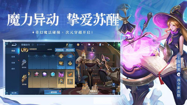 王者荣耀测试服截图3