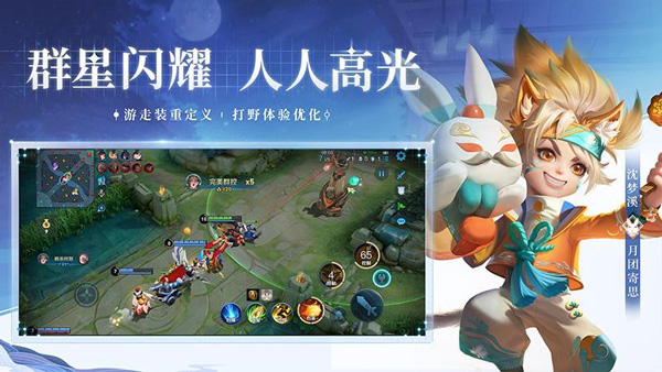 王者荣耀测试服截图4