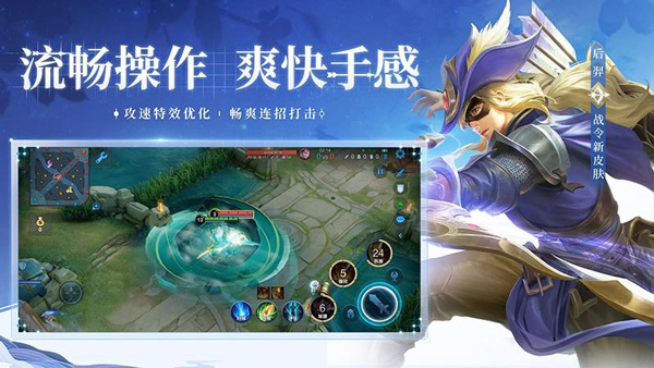 王者荣耀测试服截图5