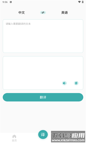 流利英语app最新版截图1