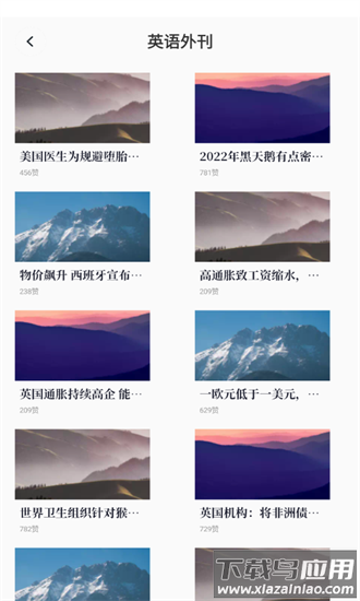 流利英语app最新版截图4