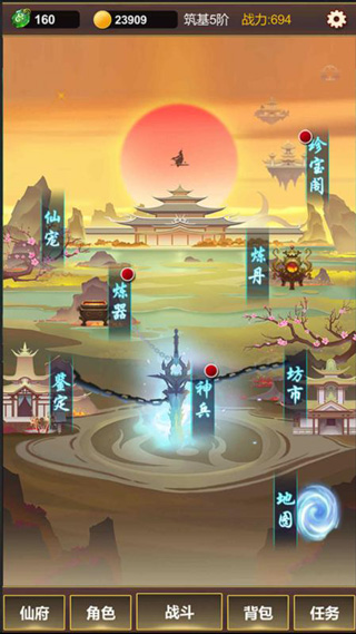 挂机修仙之旅单机版截图2