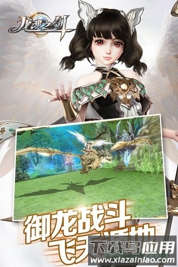 龙魂之剑手游最新版截图2