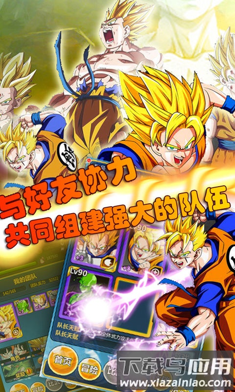 龙珠来了手游最新版截图5