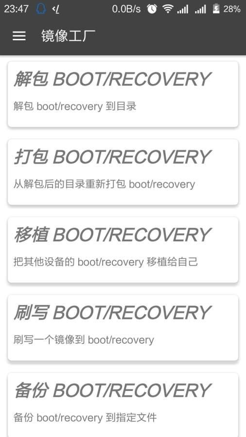 镜像工厂最新版最新版截图1