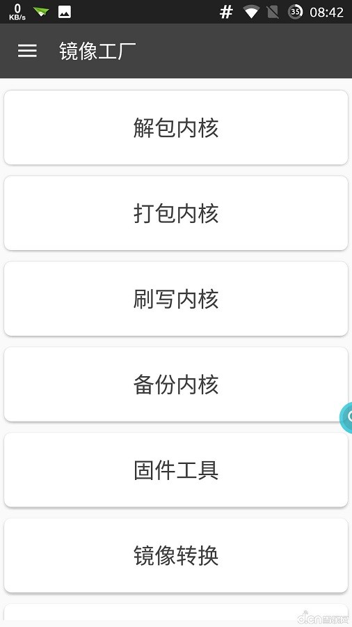 镜像工厂最新版最新版截图3