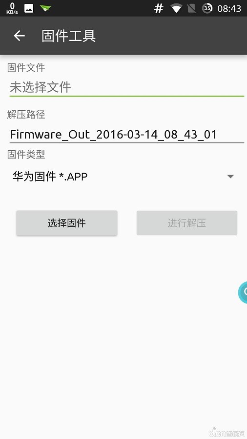 镜像工厂最新版最新版截图4
