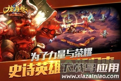 龙腾起源飞升版最新版截图2