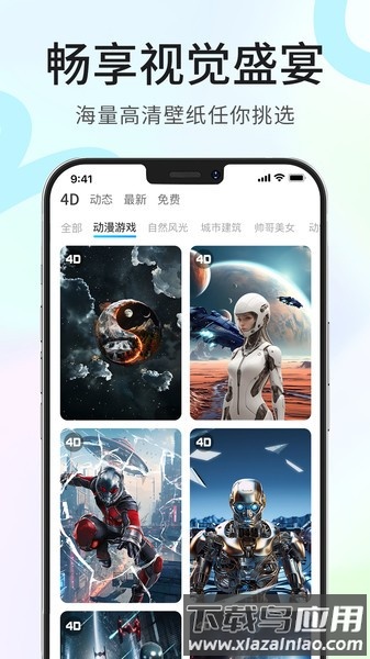 龙猫壁纸4k全屏高清截图1