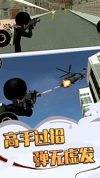 火柴人快闪截图