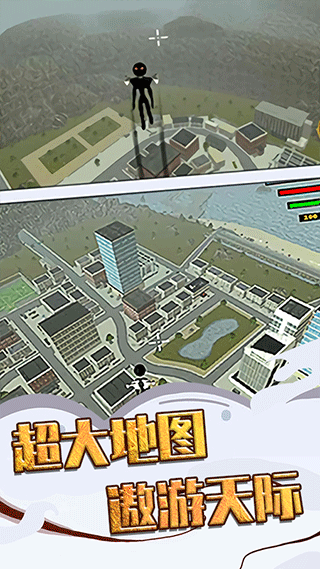 火柴人快闪截图