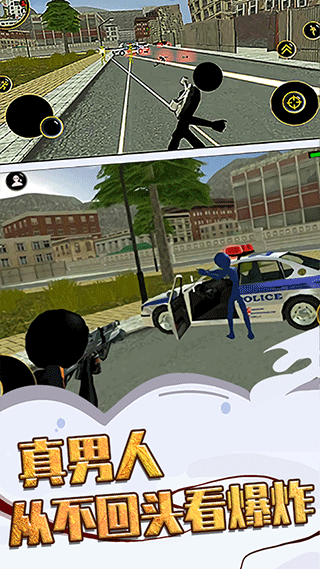 火柴人快闪截图