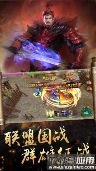 龙权天下手游官方下载