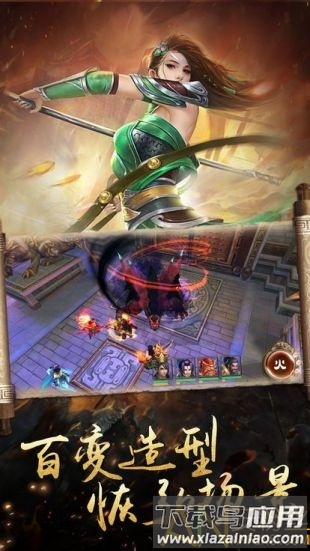 龙权天下正版手游截图4