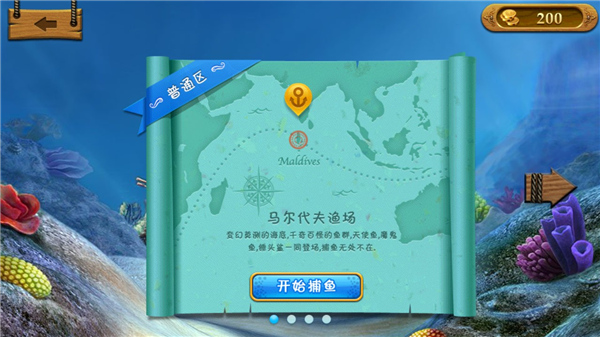 捕鱼达人破解版无限金币钻石版截图2