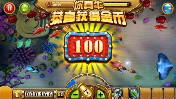 捕鱼达人破解版无限金币钻石版截图5