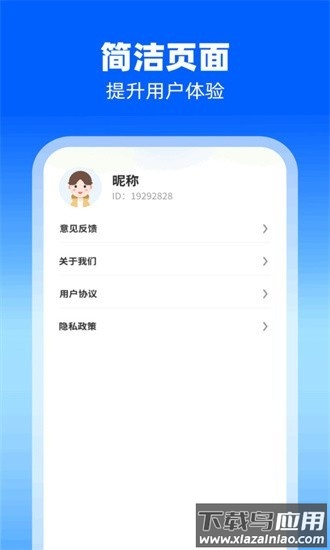 高效扫描助手app下载