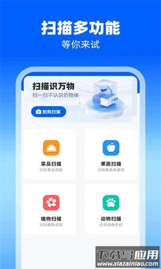 高效扫描助手软件最新版截图3