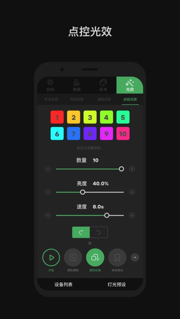 Sidus Link最新版截图