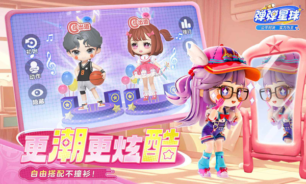 弹弹星球最新版截图5