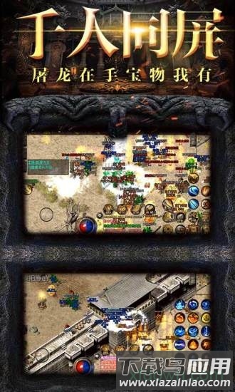 龙城霸业手机版最新版截图2