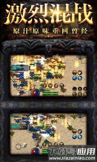 龙城霸业手机版最新版截图3