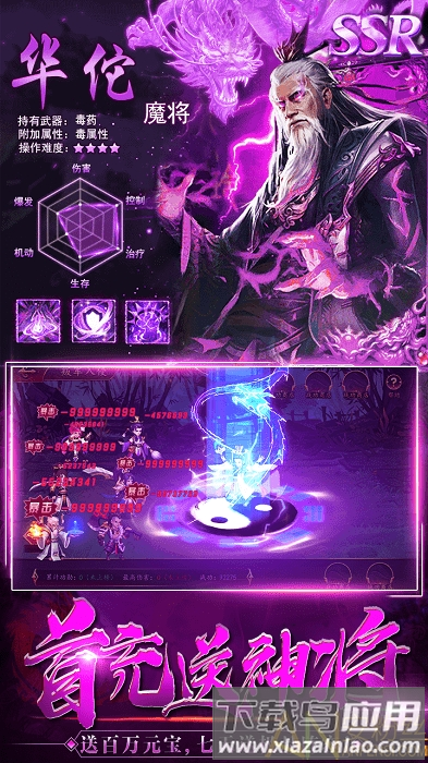 龙之剑圣变态果盘版下载