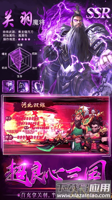 龙之剑圣bt果盘版截图3