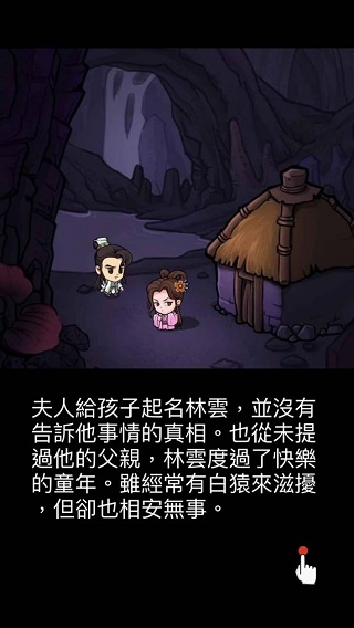 我功夫贼牛最新版截图3