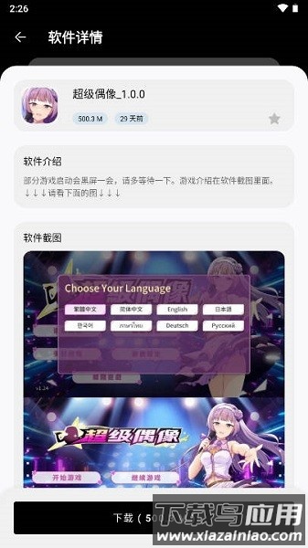 黑白软件库2025最新版截图3