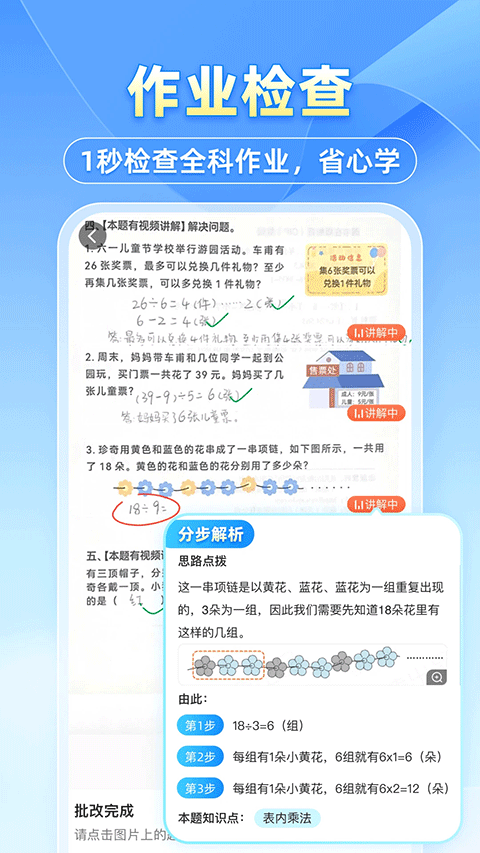 小猿搜题app最新版截图2