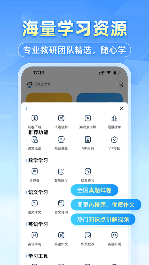 小猿搜题app最新版截图3