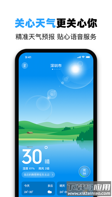 鲸鱼天气2024下载