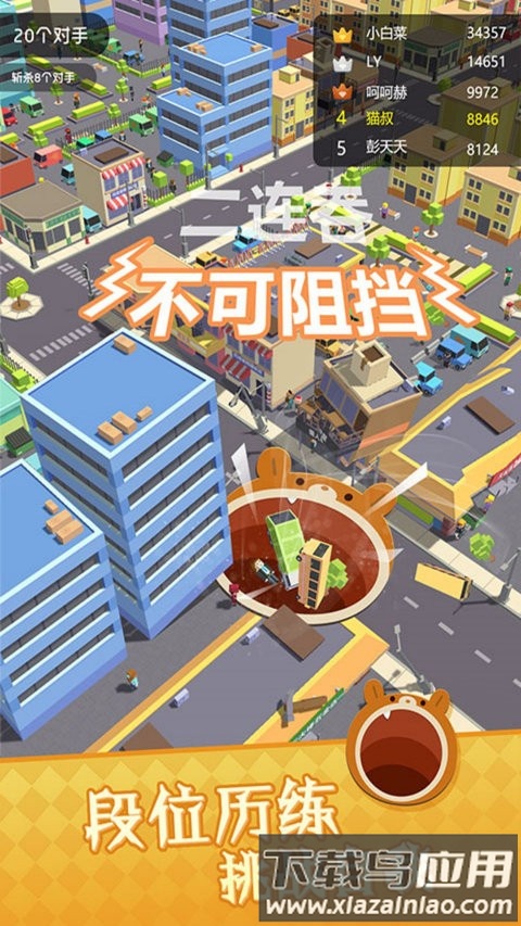 黑洞吞噬大作战最新版最新版截图1