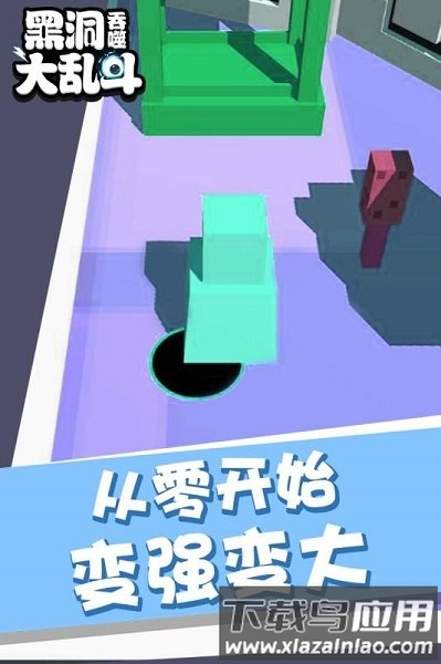 黑洞吞噬大乱斗中文版截图2