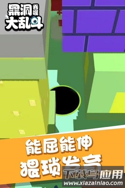 黑洞吞噬大乱斗中文版截图3