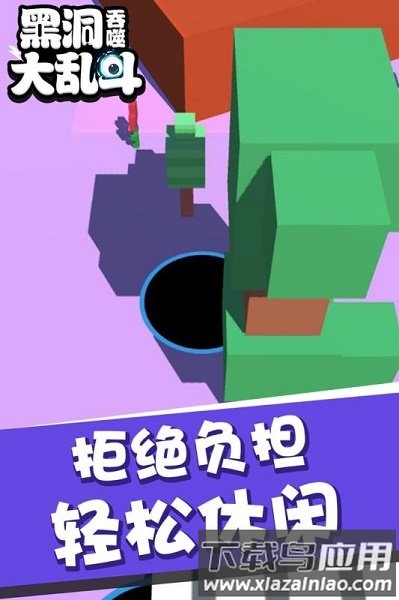 黑洞吞噬大乱斗中文版截图5