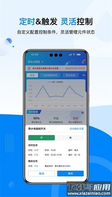 鑫泰云软件最新版截图1