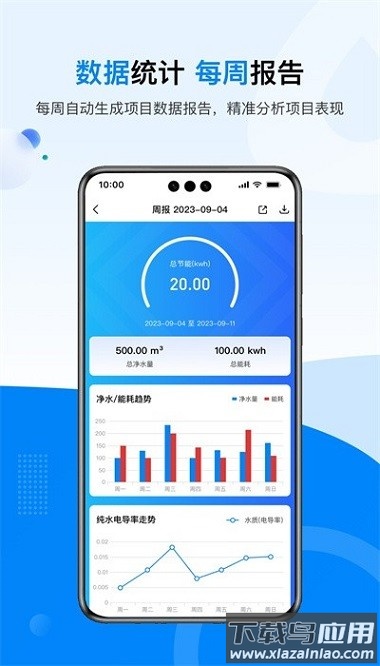 鑫泰云软件最新版截图3